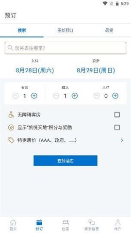 凯悦酒店预订查询app