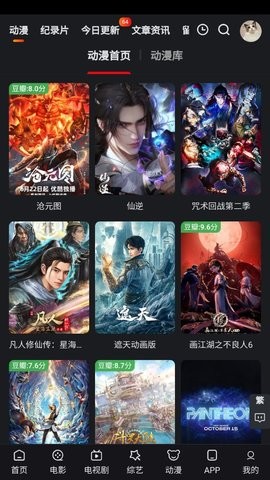 追影猫免费版app