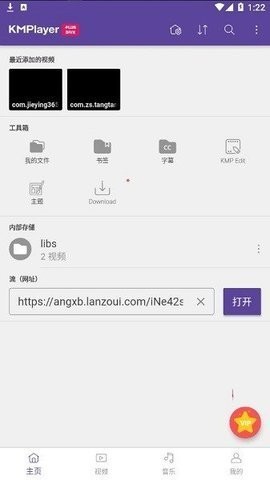 kmplayer手机版
