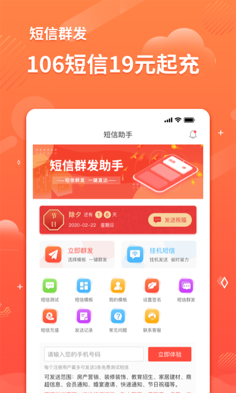 智能短信助手app