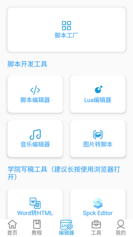 迷你开发者工具箱（迷梦工坊）