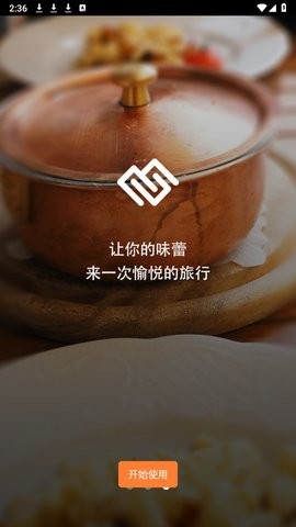 心食谱app