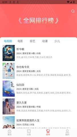 一品影院无广告版app