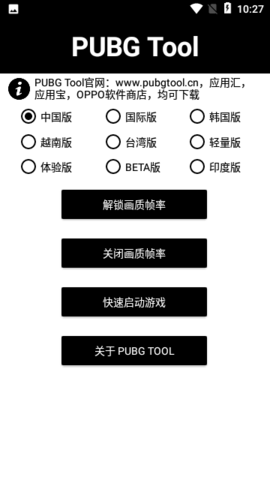 画质比例工具箱超广角