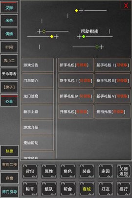 天命江湖官方版