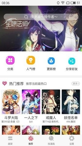 奇妙漫画免费漫画