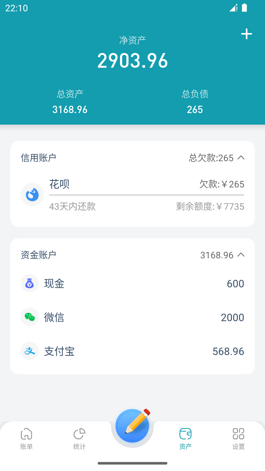 桌面记账本app