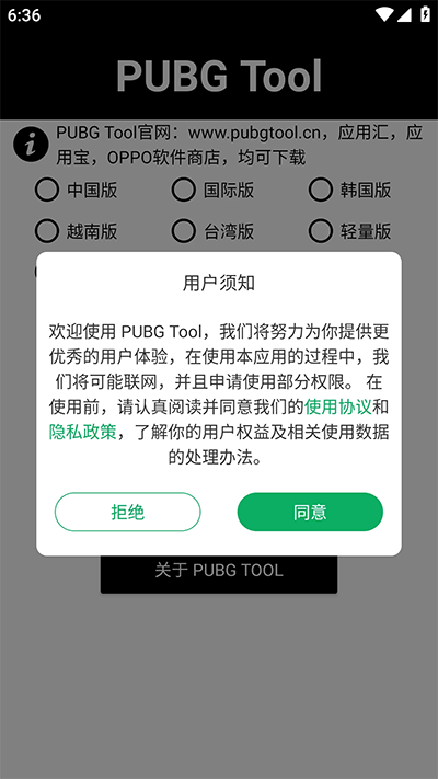 pt画质助手软件