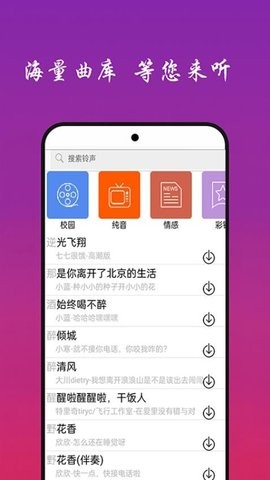 快听免费音乐大全app