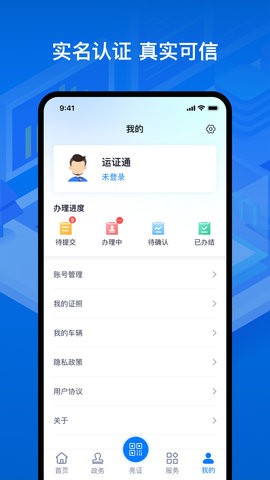 道路运输资格证app