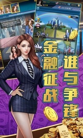 金牌创业家最新版