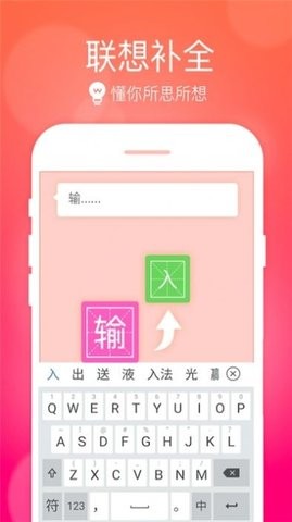 华为小艺输入法app最新版下载