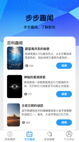 步步成app