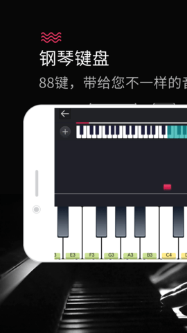 模拟钢琴app官方版