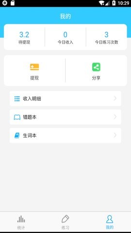 考研英语词汇app