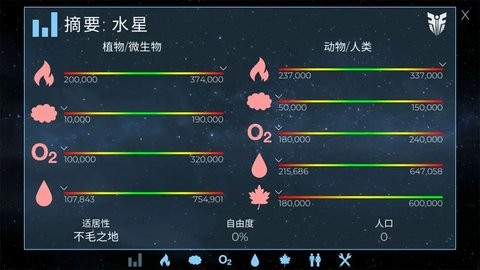 飞跃星球安卓版