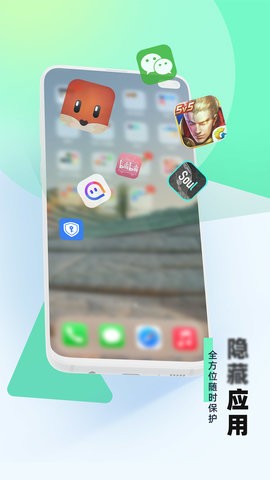 应用隐藏助手app