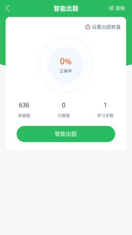 茶艺师题库app