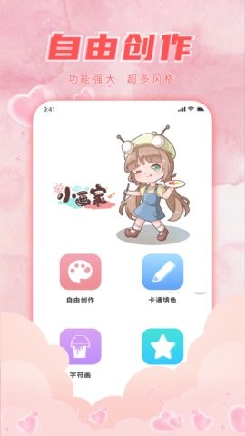 喵趣app官方版