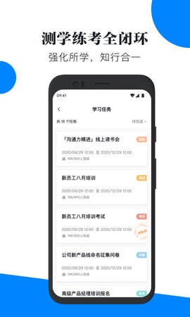 轻学堂app