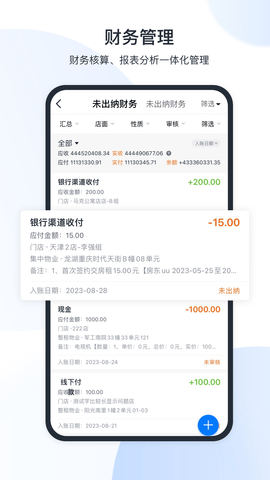 全房通app官方版