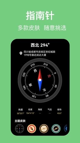 海拔app