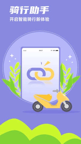 领骑摩托app官方版