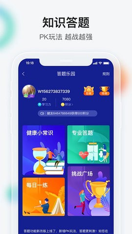 健康界app