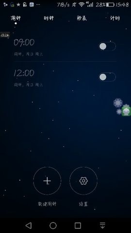 屏幕下雪app最新版