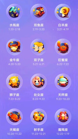 贝塔星座app官方版