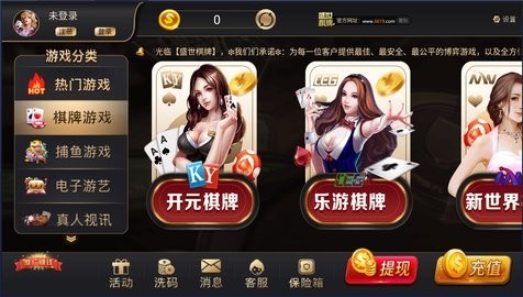 盛世棋牌Appv2.0.2