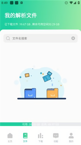 薄荷下载app会员版