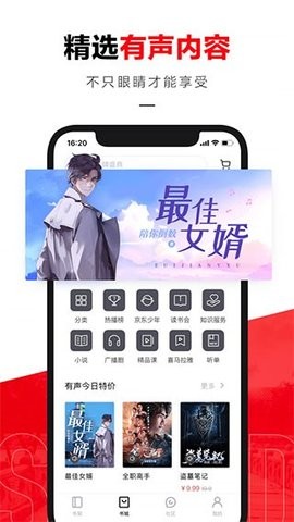 京东读书专业版app手机版