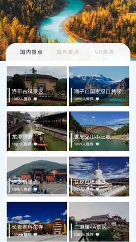 街景地图软件app2.11.24版