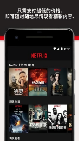 Netflix中文版app