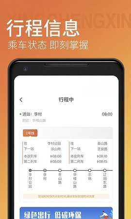 青岛地铁app最新版