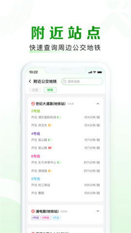 随申行app一码通行