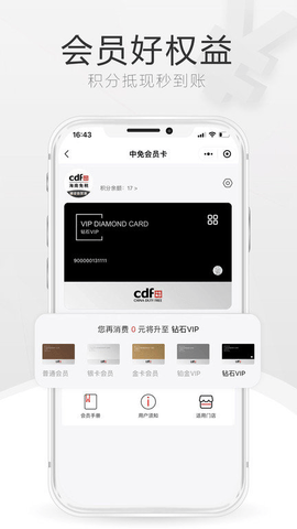 中免海南免税店app