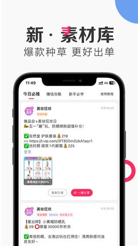 唯享客app手机版