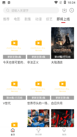 LIBVIO追剧免登录版