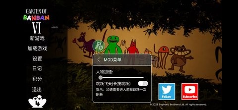 班班幼儿园6作弊菜单