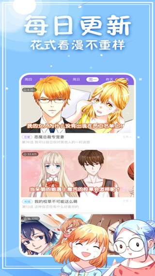 漫神漫画app