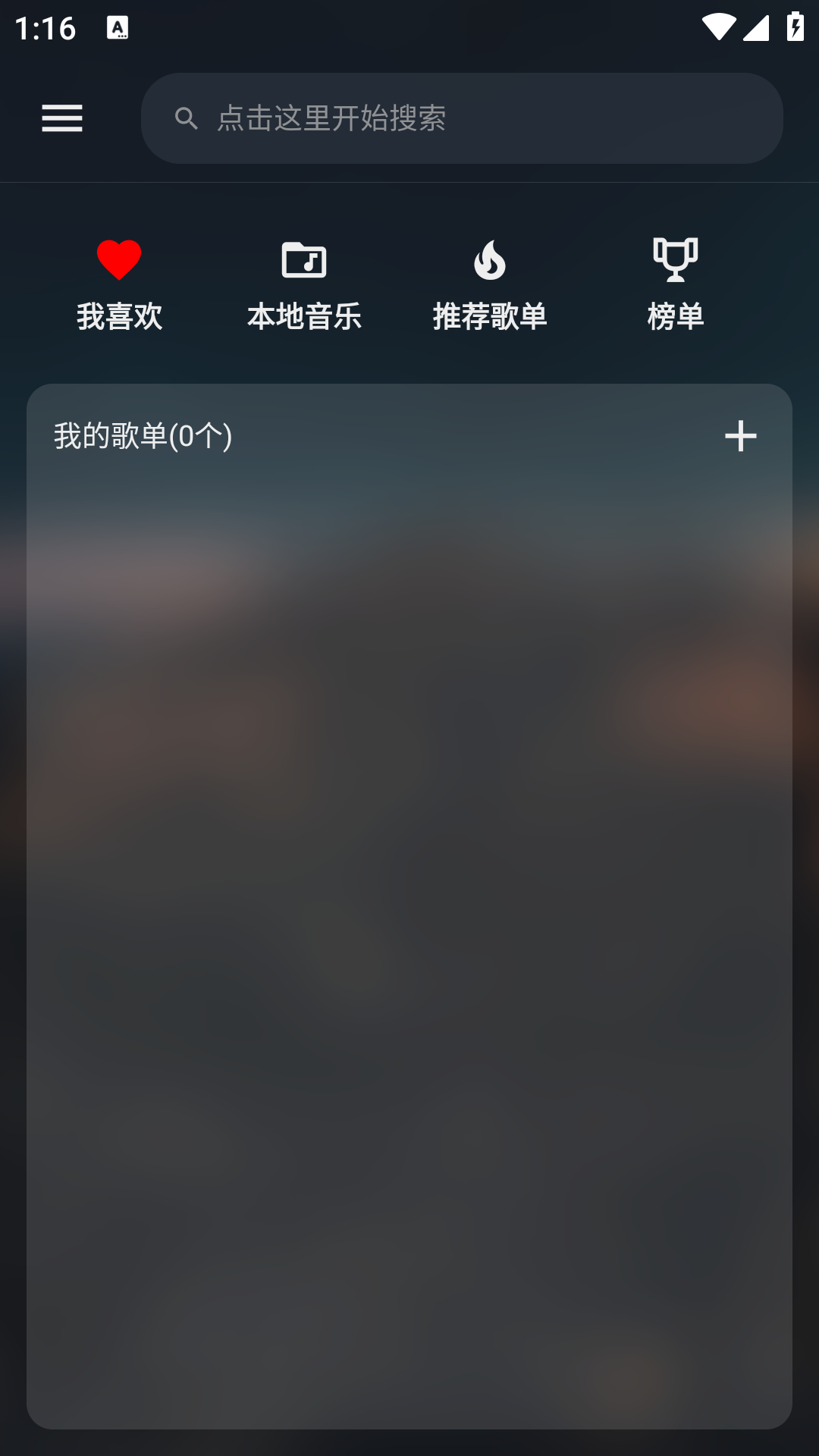 musicfree免费音乐