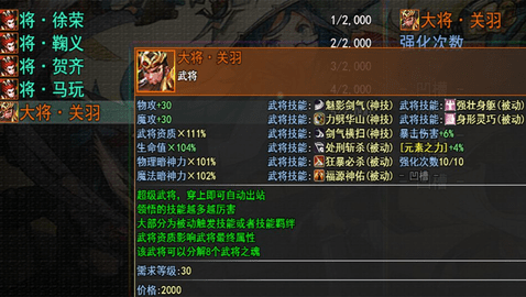 三国魔兽大乱斗官方版