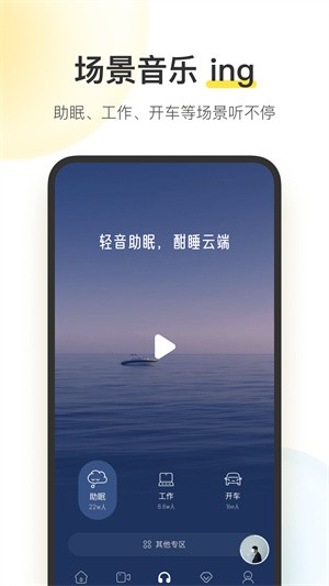 酷我音乐无需付费版