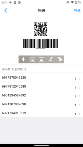 条码管家app安卓版