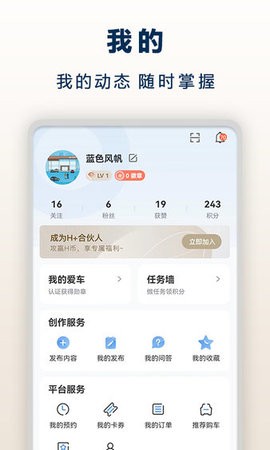 北京现代手机app