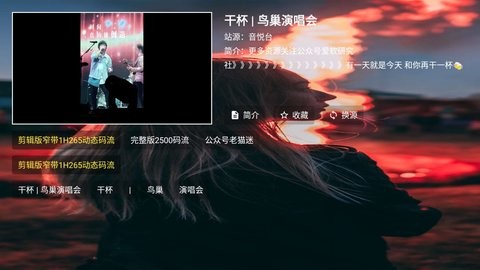 音悦台app