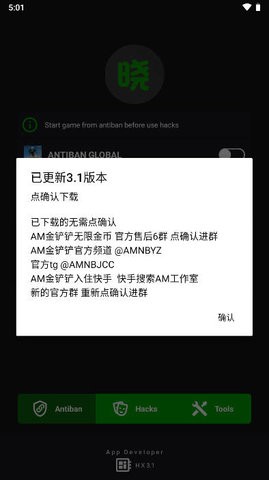 晓绿AR防封号版