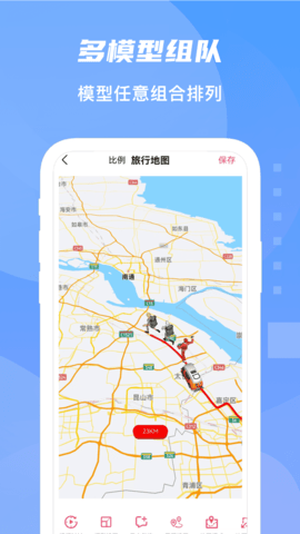 旅行地图APP